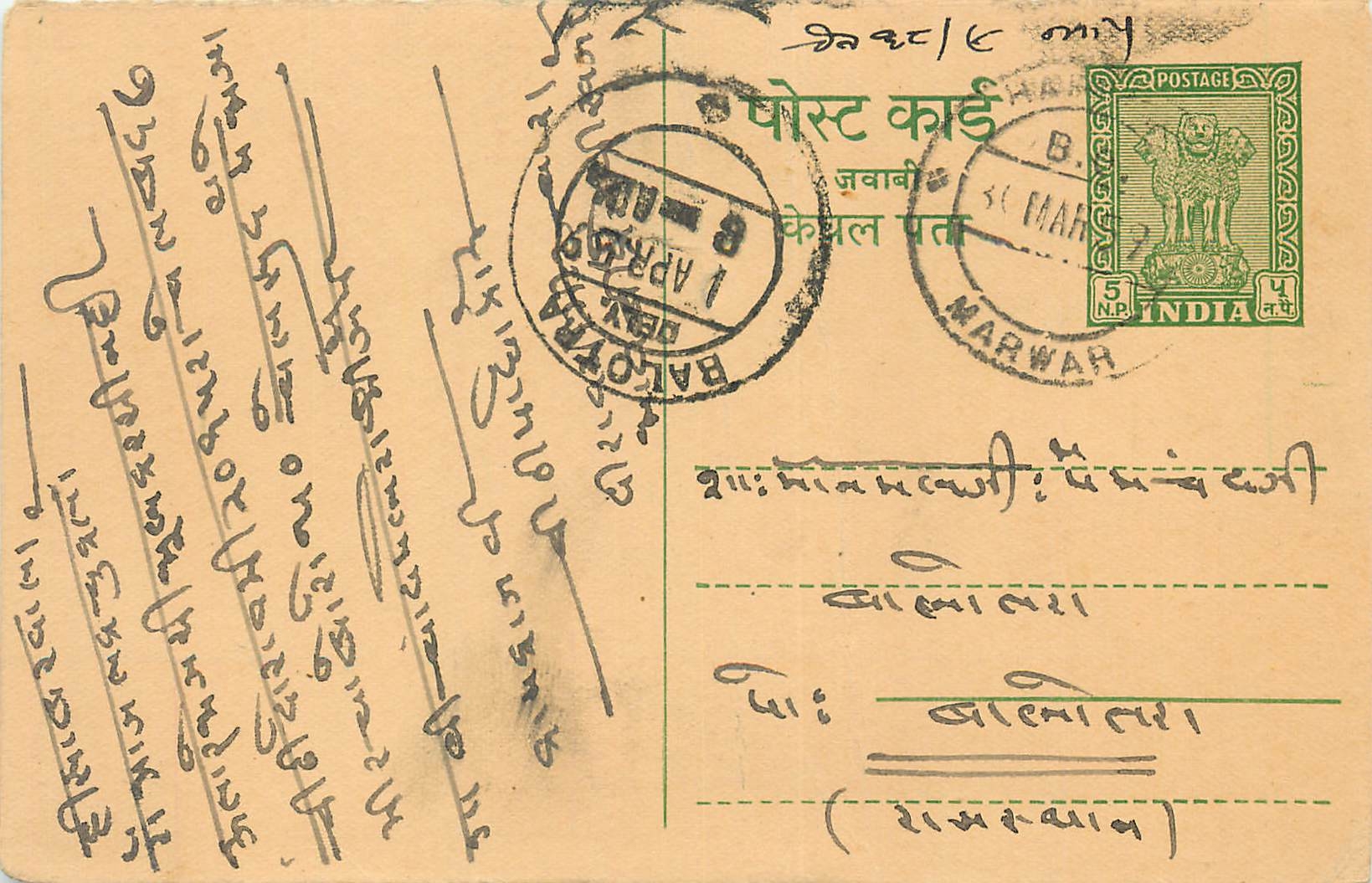 Inde India Entier Postal Stationary Tigre