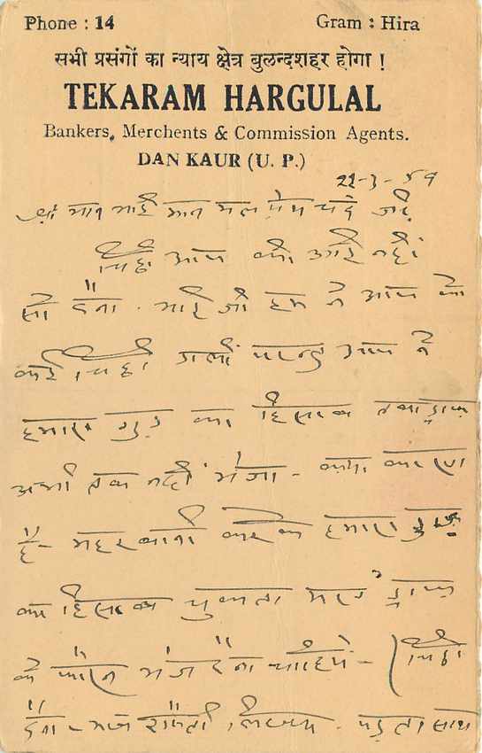 Inde India Entier Postal Stationary Tigre — Verso