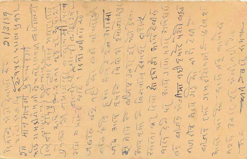 Inde India Entier Postal Stationary Tigre — Verso