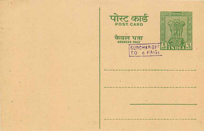 Inde India Entier Postal Stationary Tigre 