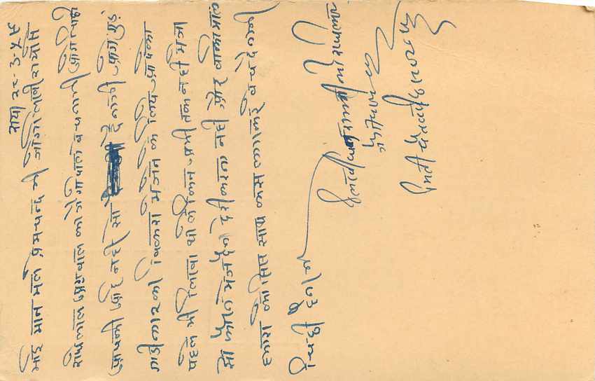 Inde India Entier Postal Stationary Tigre — Verso
