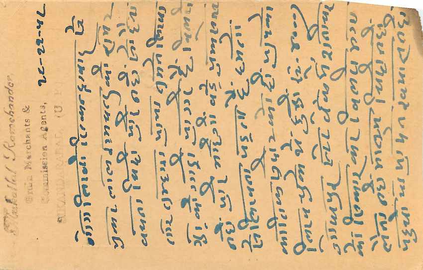 Inde India Entier Postal Stationary Tigre — Verso
