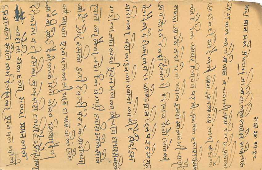 Inde India Entier Postal Stationary Tigre — Verso