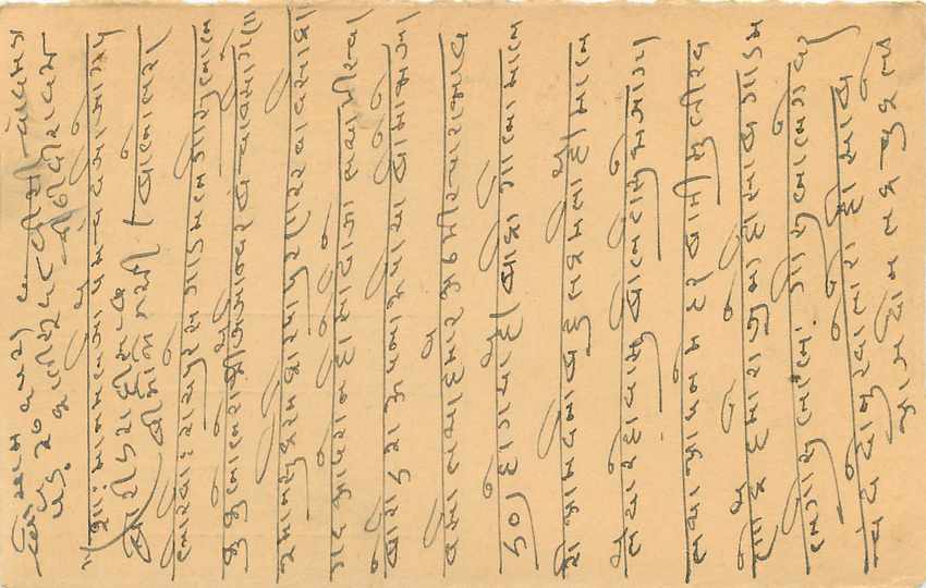 Inde India Entier Postal Stationary Tigre — Verso