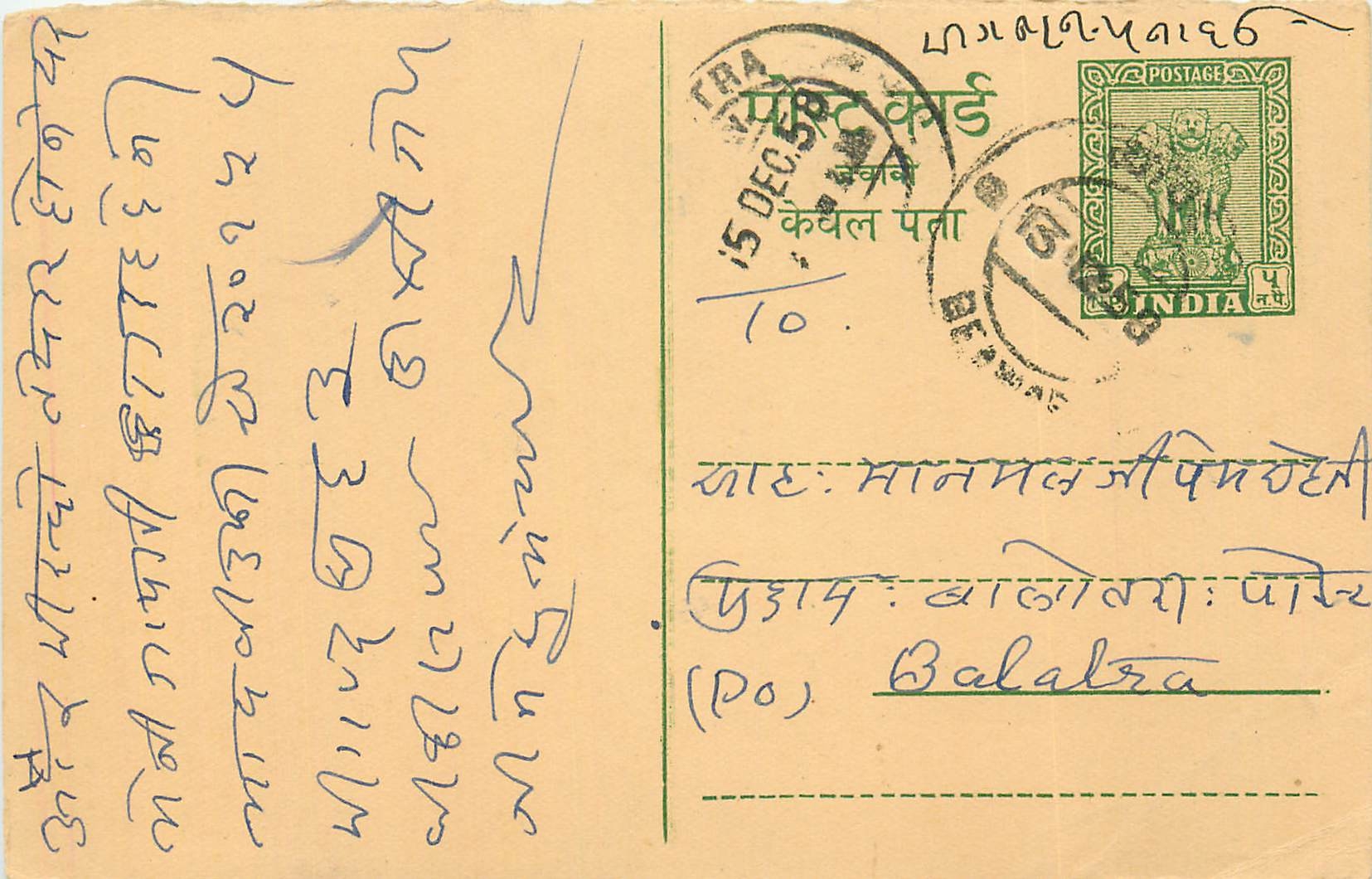 Inde India Entier Postal Stationary Tigre