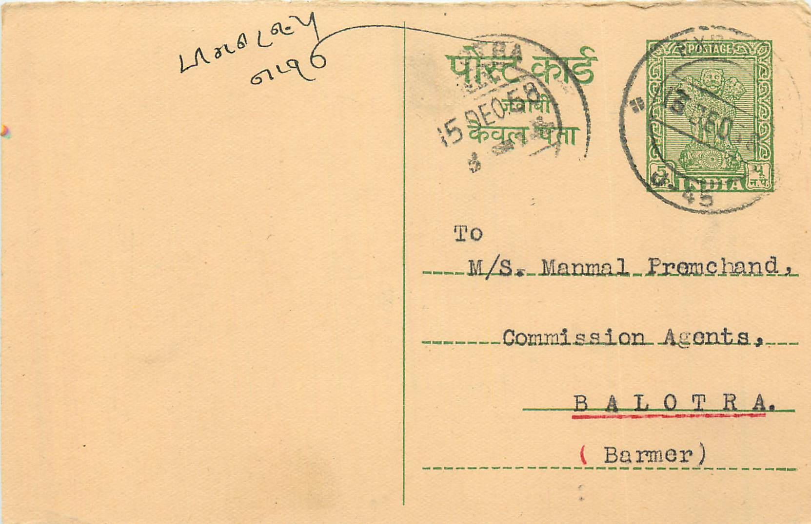 Inde India Entier Postal Stationary Tigre