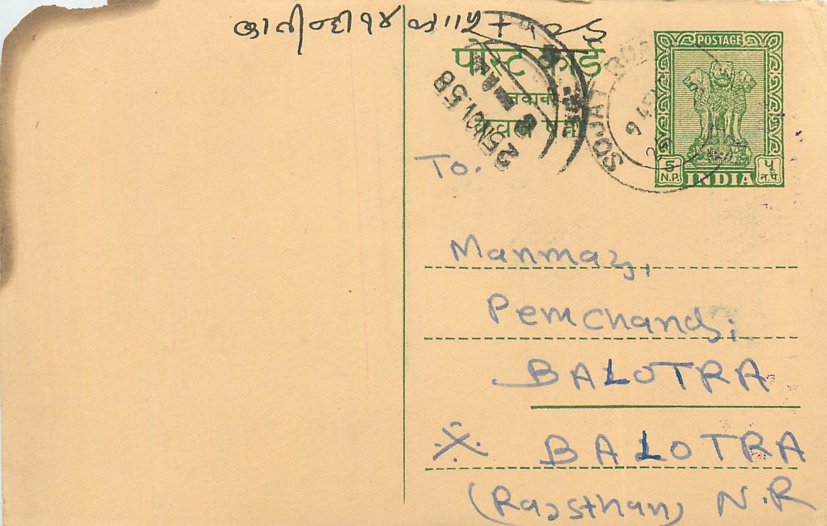 Inde India Entier Postal Stationary Tigre