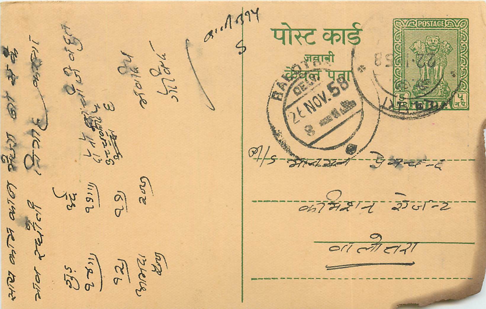 Inde India Entier Postal Stationary Tigre