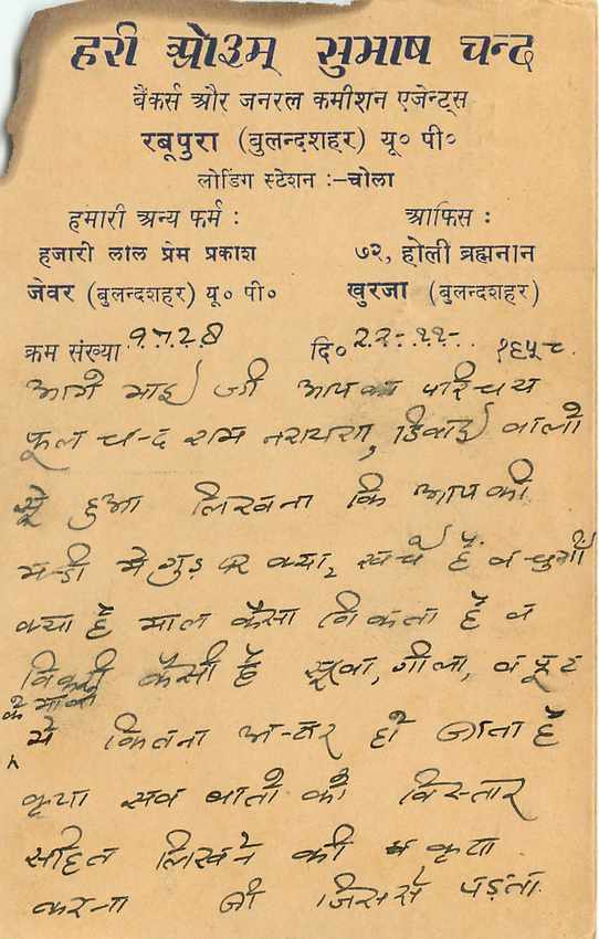 Inde India Entier Postal Stationary Tigre — Verso