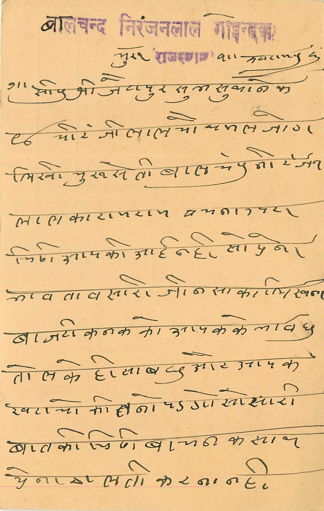 Inde India Entier Postal Stationary Tigre