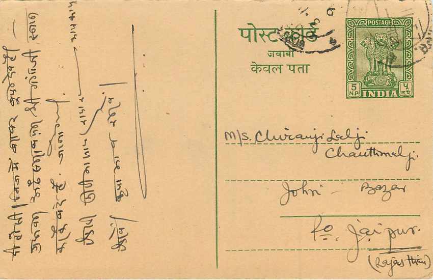Inde India Entier Postal Stationary Tigre — Verso