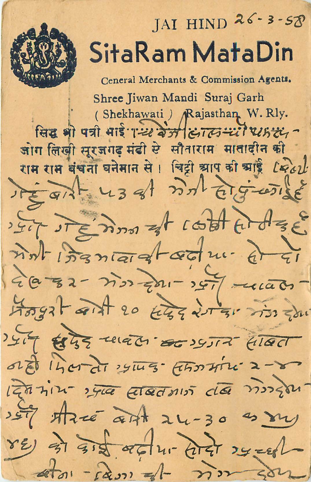 Inde India Entier Postal Stationary Tigre