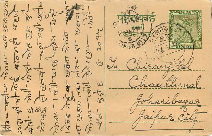 Inde India Entier Postal Stationary Tigre — Verso