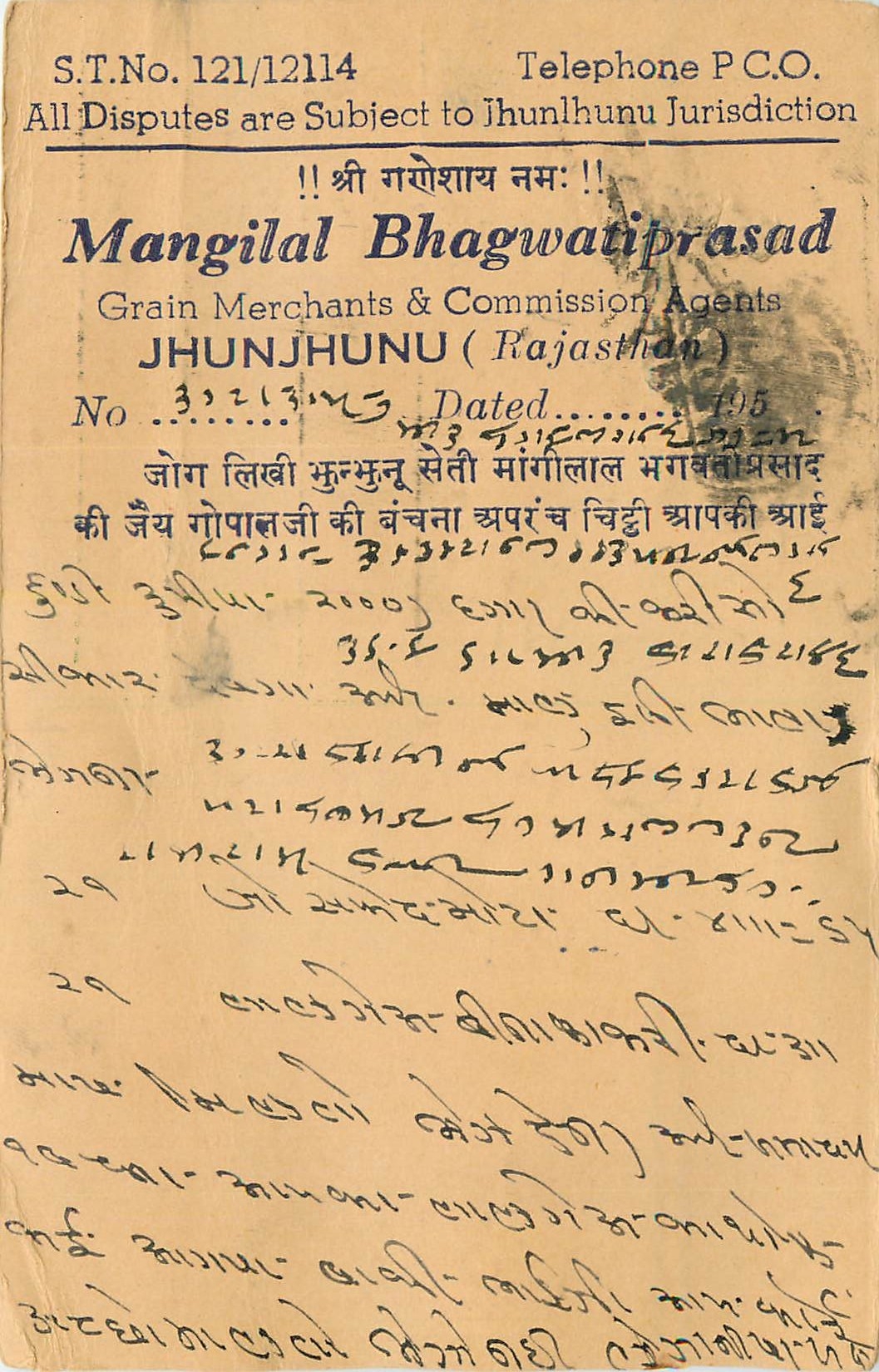 Inde India Entier Postal Stationary Tigre