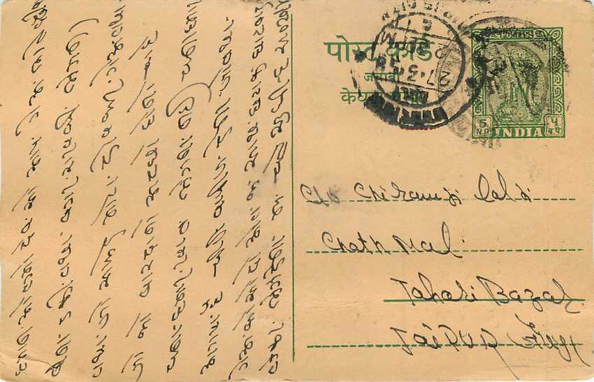 Inde India Entier Postal Stationary Tigre — Verso