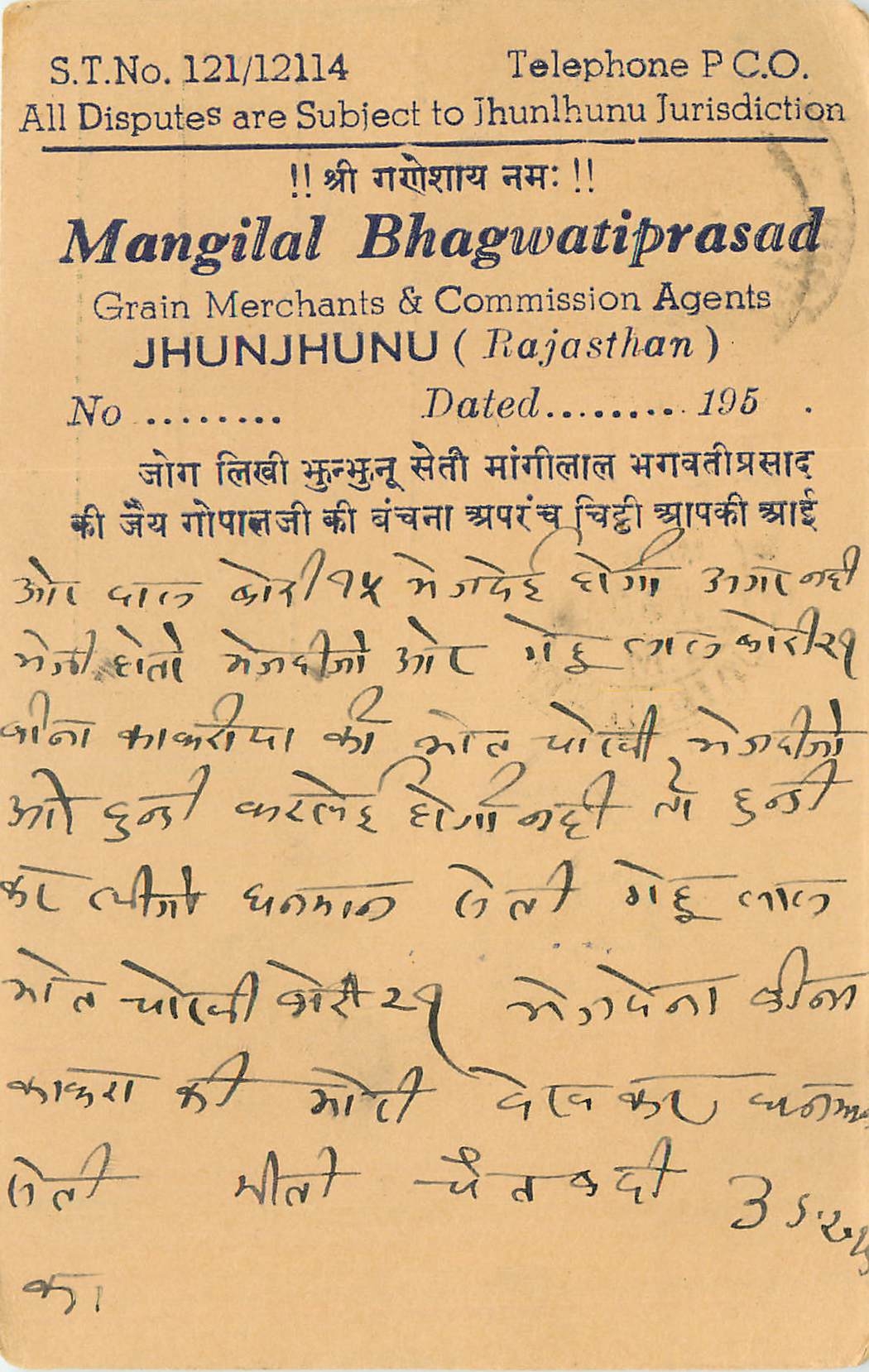 Inde India Entier Postal Stationary Tigre