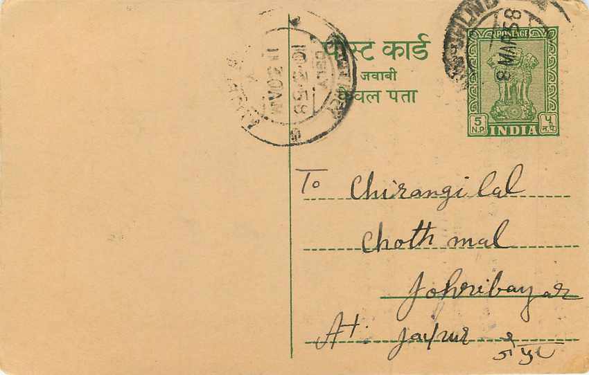 Inde India Entier Postal Stationary Tigre — Verso