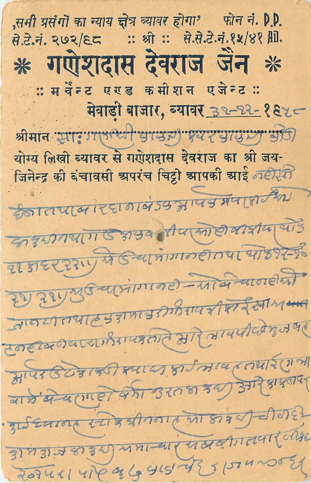 Inde India Entier Postal Stationary Tigre