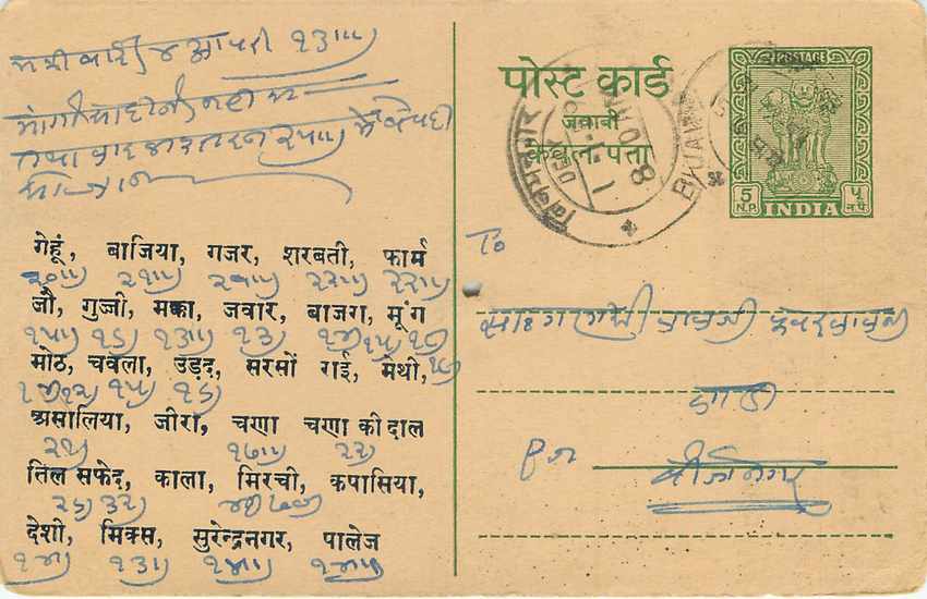 Inde India Entier Postal Stationary Tigre — Verso