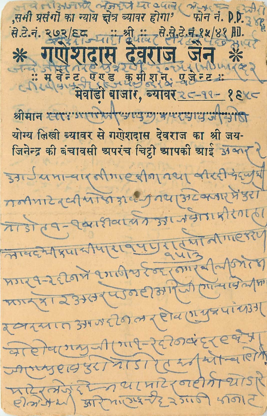 Inde India Entier Postal Stationary Tigre