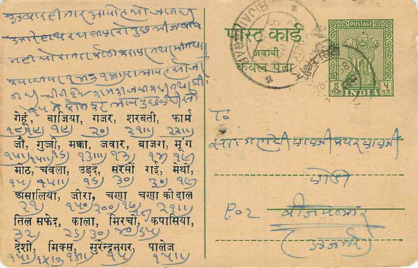 Inde India Entier Postal Stationary Tigre — Verso