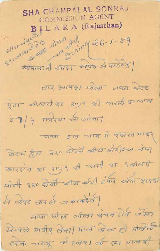 Inde India Entier Postal Stationary Tigre