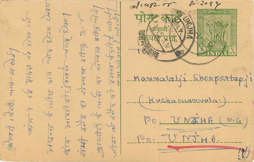 Inde India Entier Postal Stationary Tigre — Verso