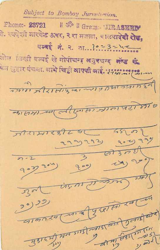 Inde India Entier Postal Stationary Tigre