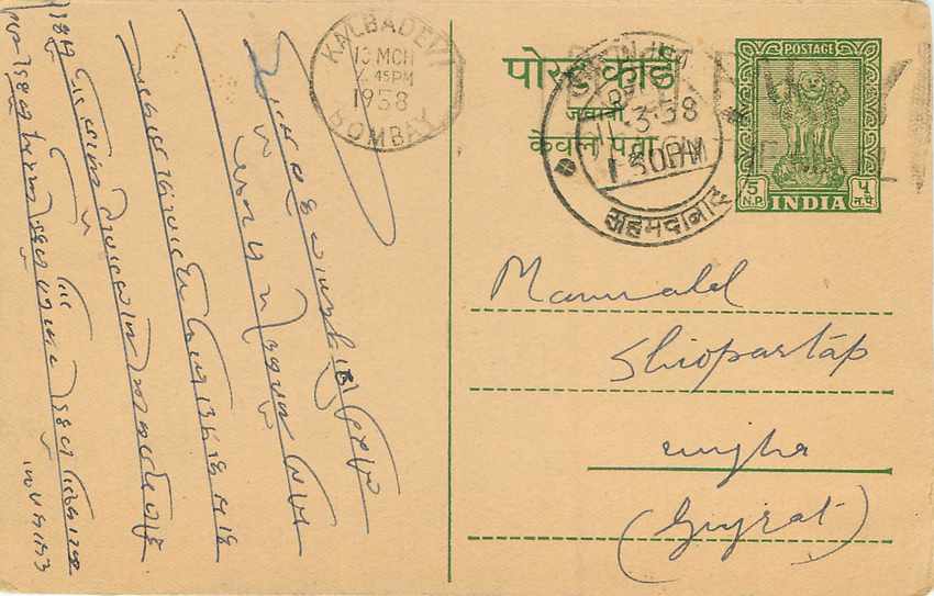 Inde India Entier Postal Stationary Tigre — Verso