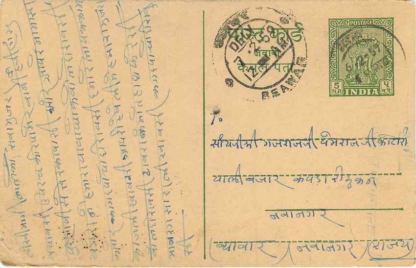 Inde India Entier Postal Stationary Tigre — Verso