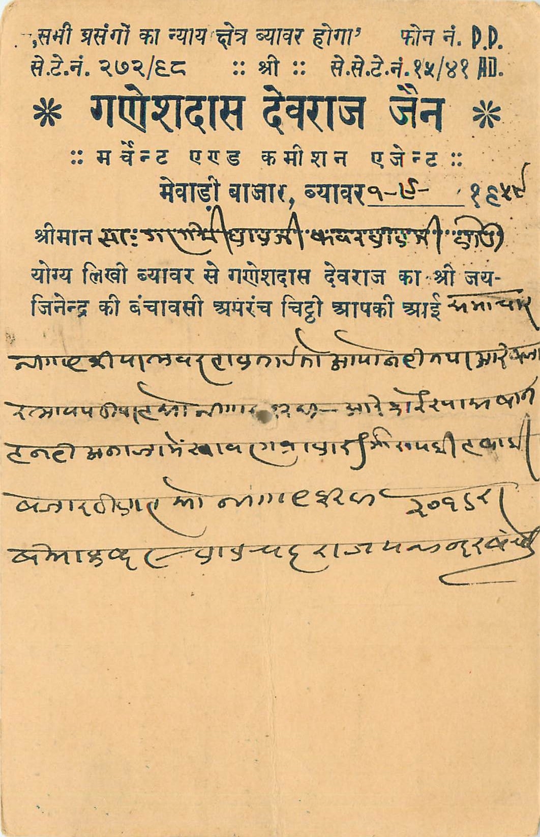 Inde India Entier Postal Stationary Tigre