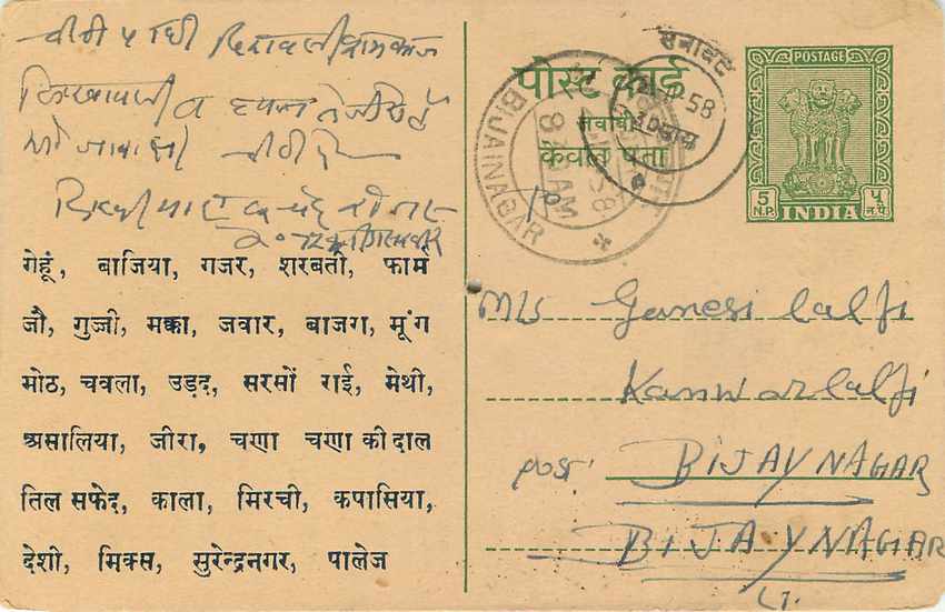 Inde India Entier Postal Stationary Tigre — Verso