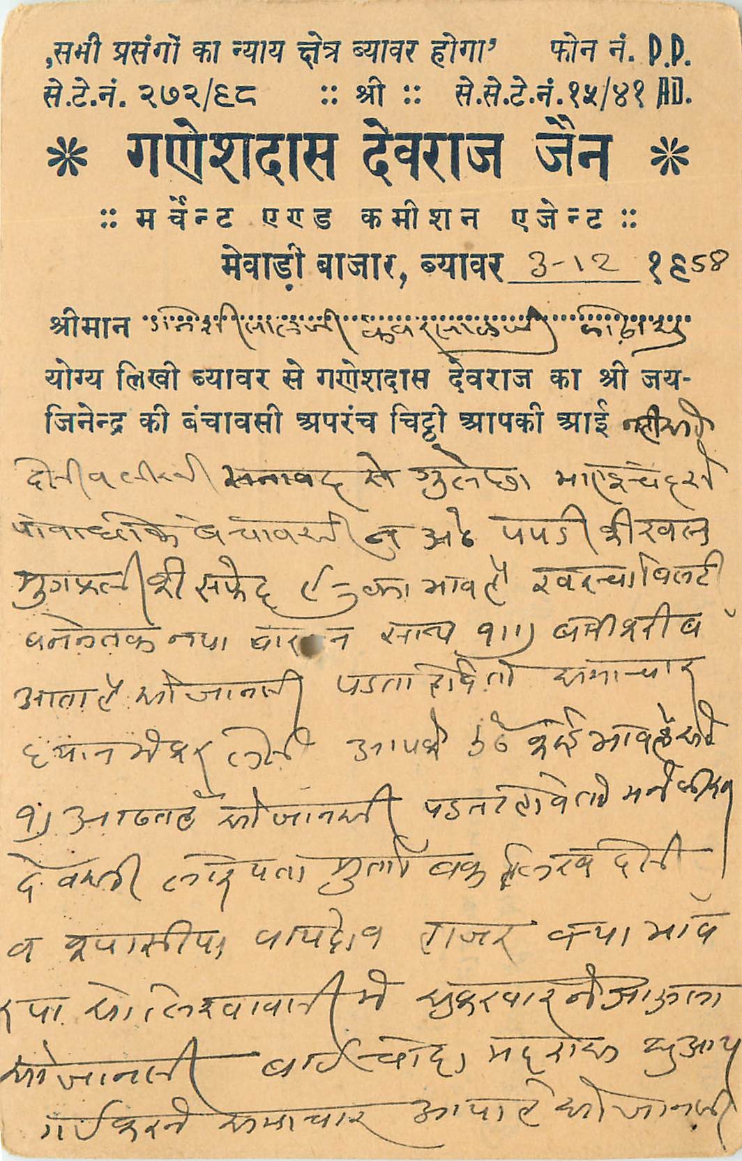 Inde India Entier Postal Stationary Tigre