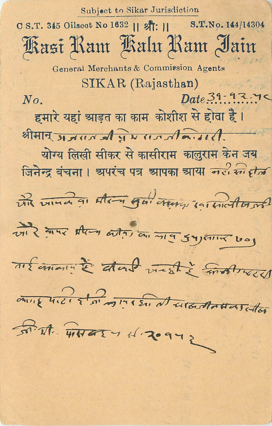 Inde India Entier Postal Stationary Tigre