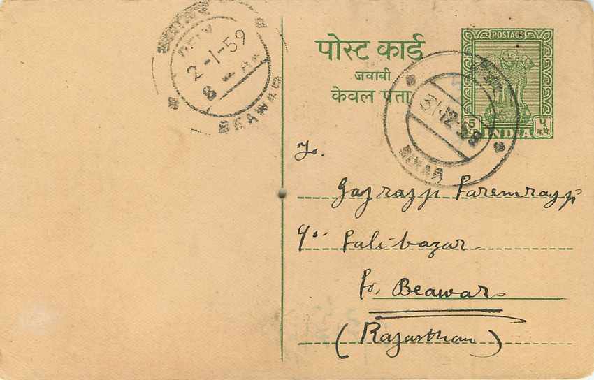 Inde India Entier Postal Stationary Tigre — Verso