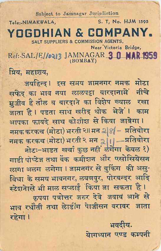 Inde India Entier Postal Stationary Tigre