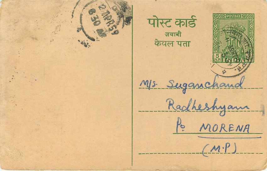 Inde India Entier Postal Stationary Tigre — Verso