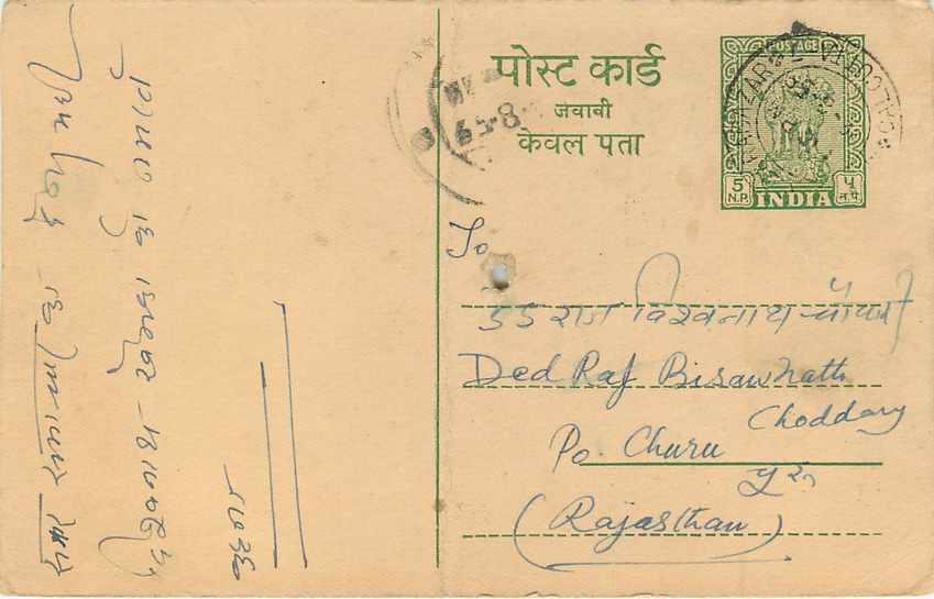 Inde India Entier Postal Stationary Tigre — Verso