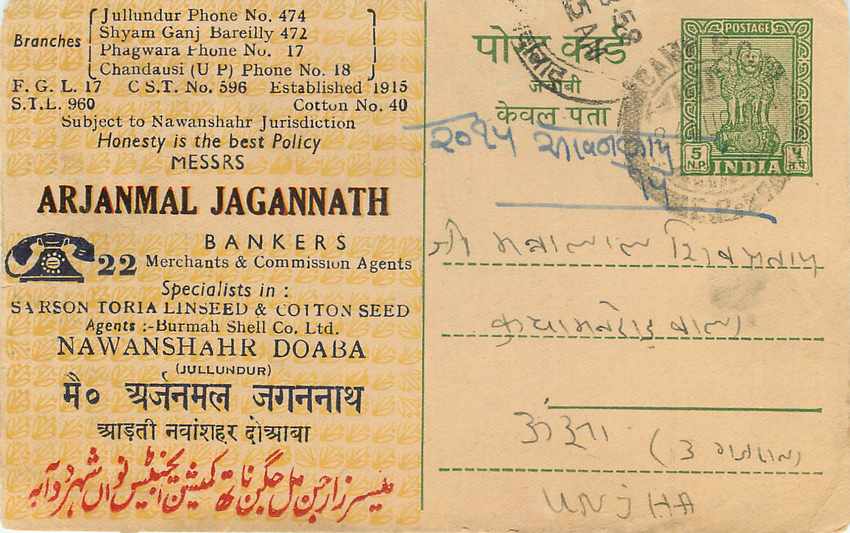 Inde India Entier Postal Stationary Tigre — Verso