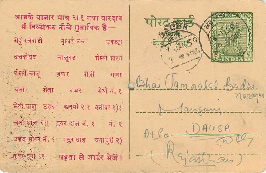 Inde India Entier Postal Stationary Tigre — Verso