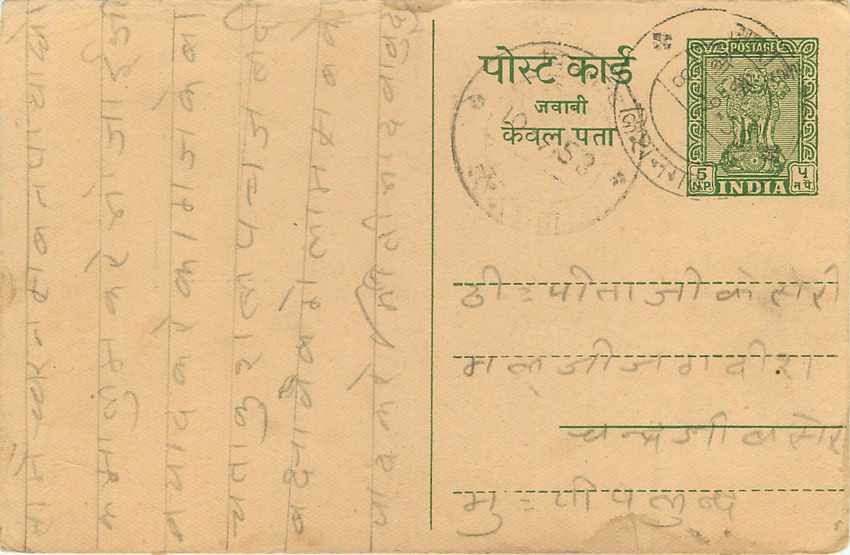 Inde India Entier Postal Stationary Tigre — Verso