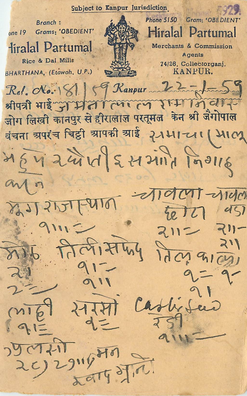 Inde India Entier Postal Stationary Tigre