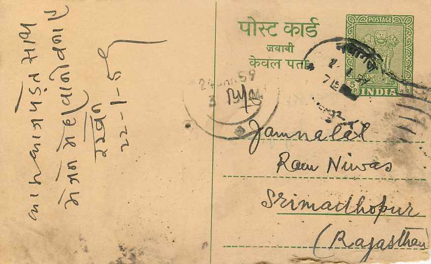Inde India Entier Postal Stationary Tigre — Verso