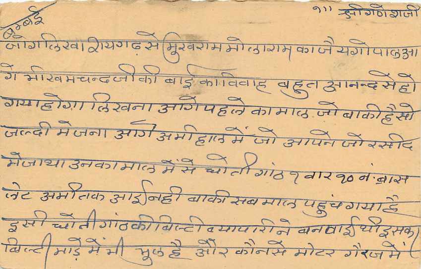 Inde India Entier Postal Stationary Tigre — Verso