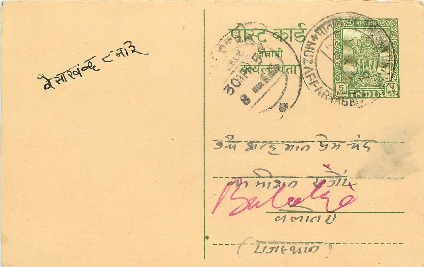 Inde India Entier Postal Stationary Tigre