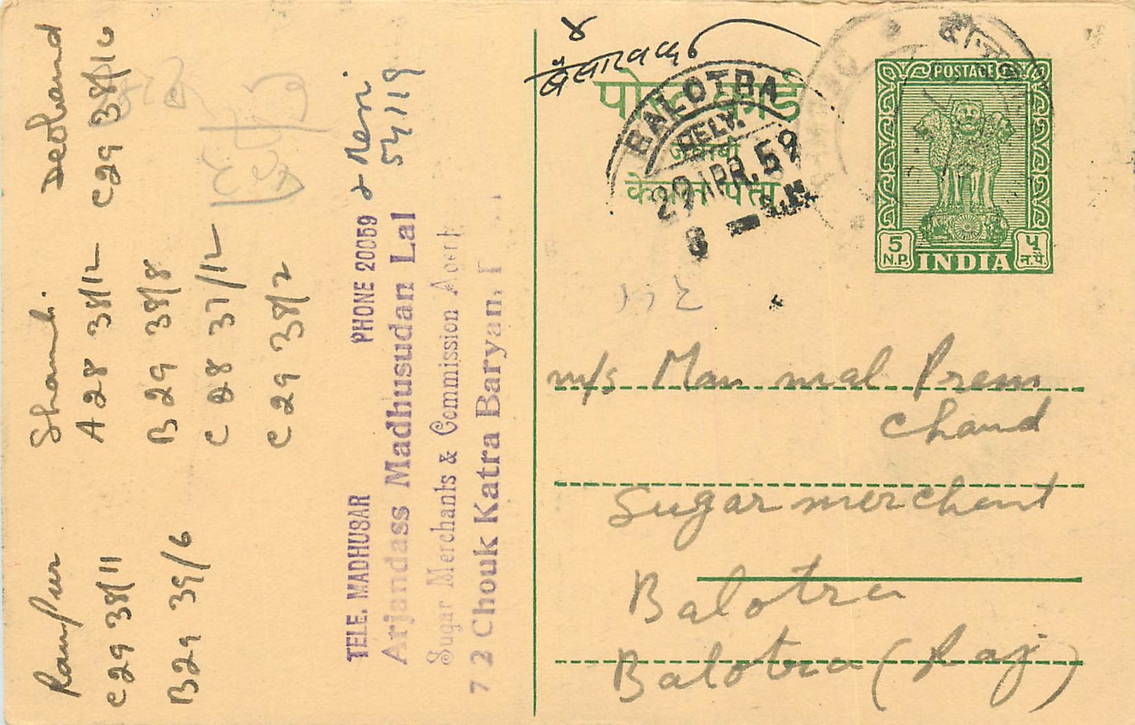 Inde India Entier Postal Stationary Tigre