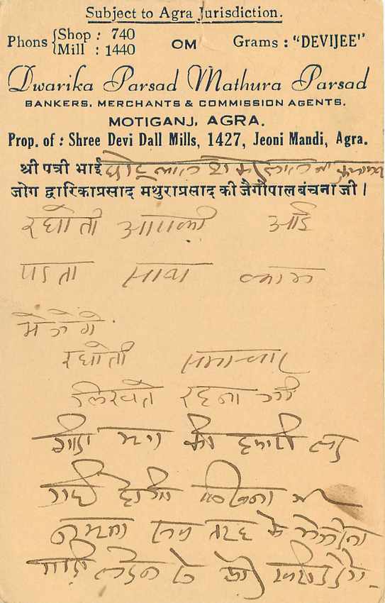 Inde India Entier Postal Stationary Tigre — Verso