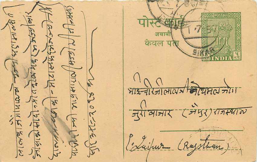 Inde India Entier Postal Stationary Tigre