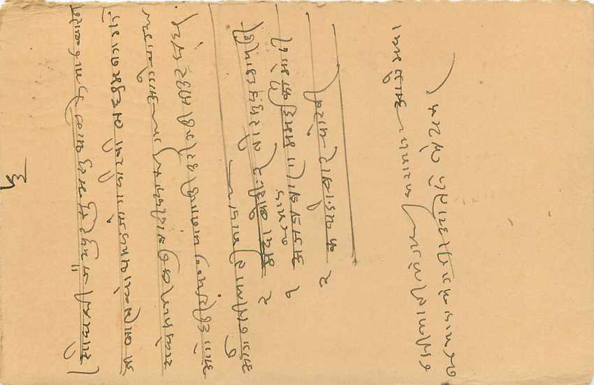 Inde India Entier Postal Stationary Tigre — Verso