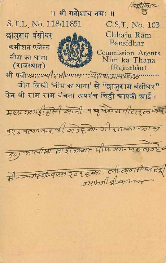 Inde India Entier Postal Stationary Tigre — Verso